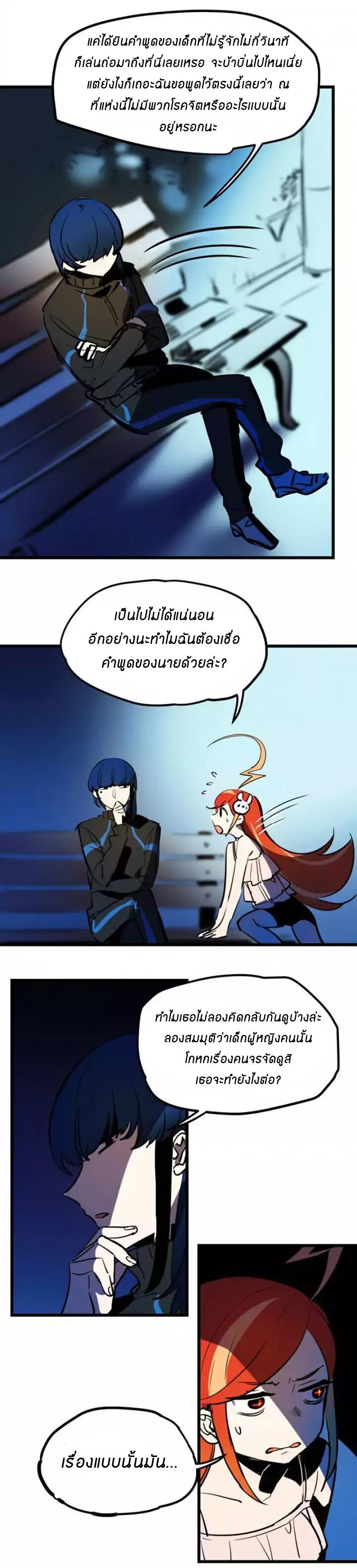 Savage Girls page 3