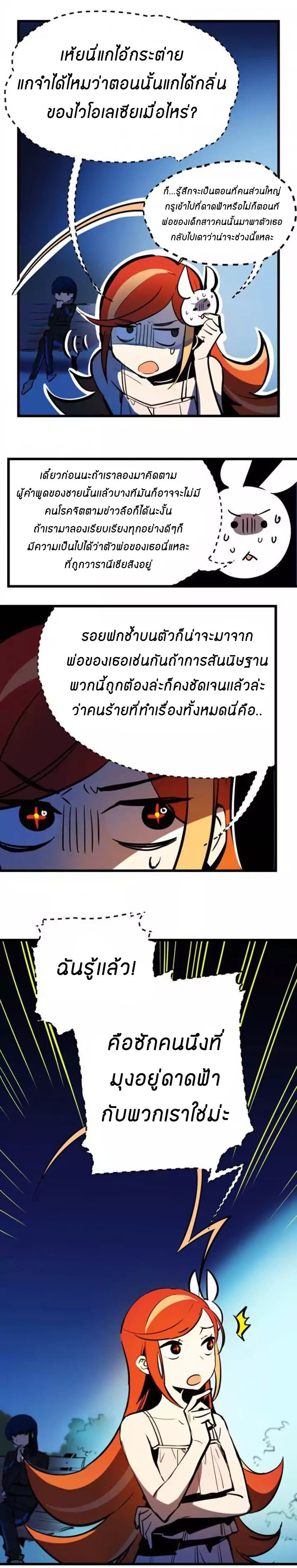 Savage Girls page 4