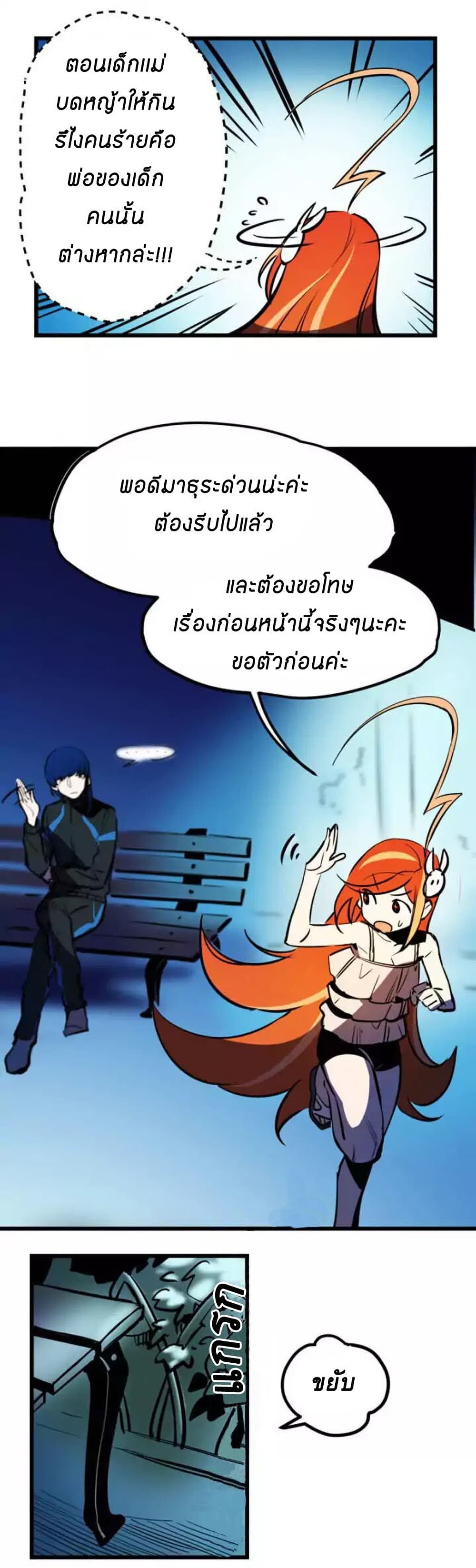 Savage Girls page 5