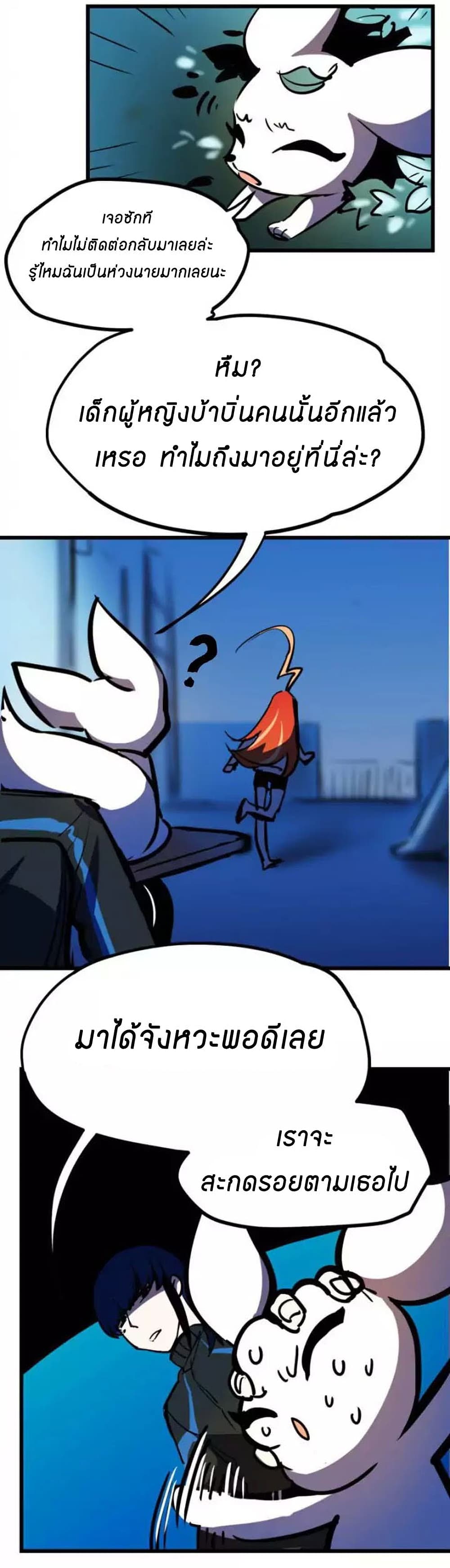 Savage Girls page 6