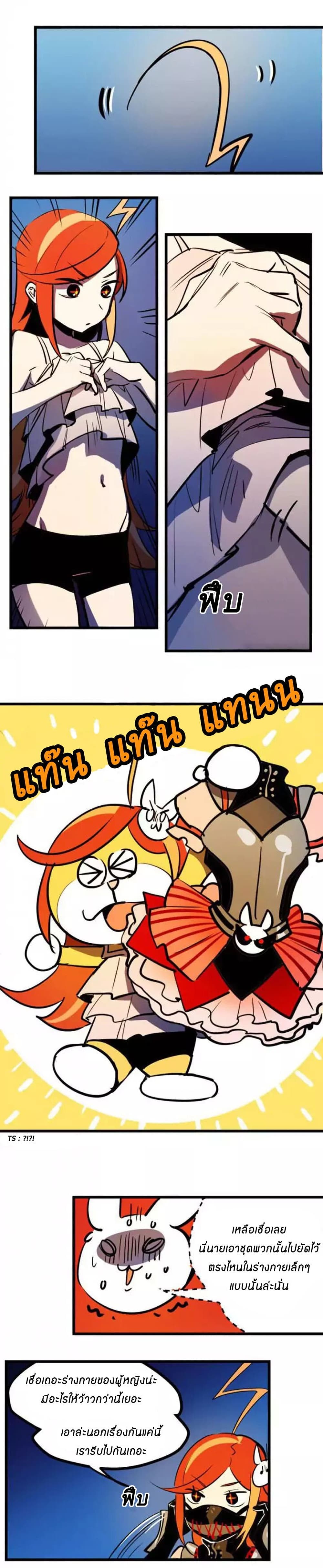 Savage Girls page 7