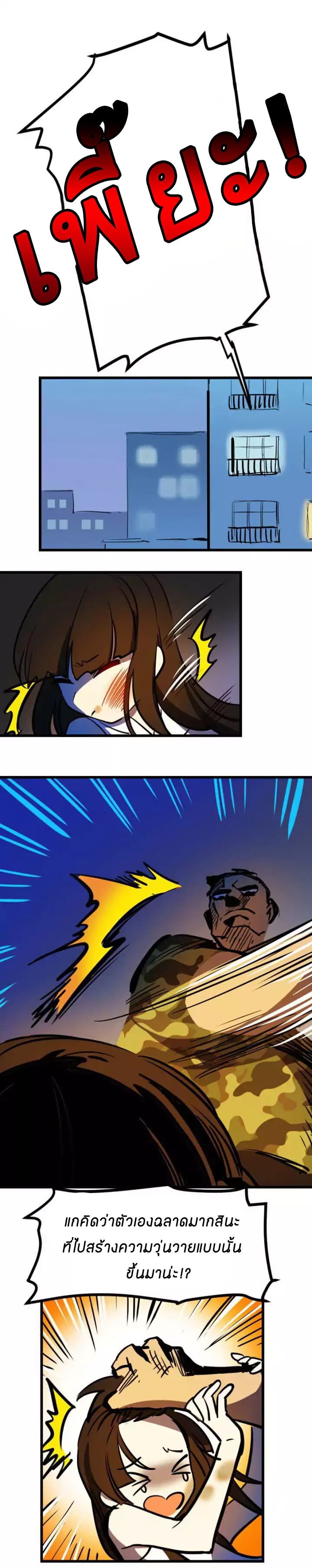 Savage Girls page 8