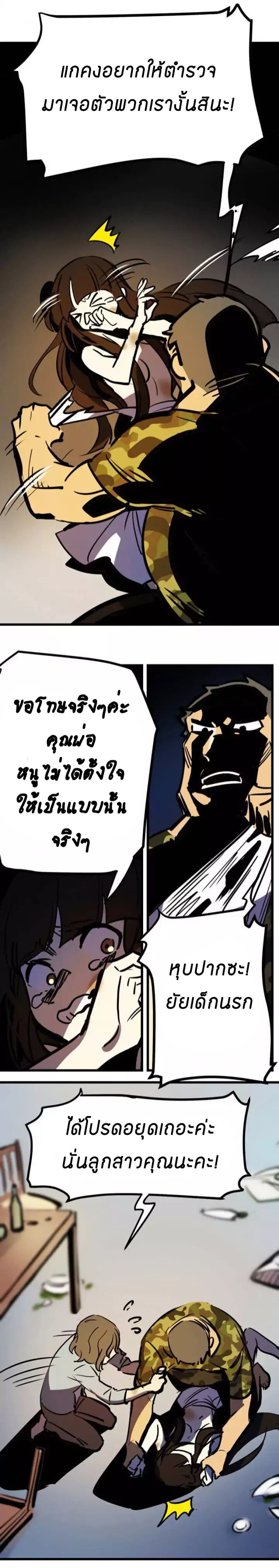 Savage Girls page 9