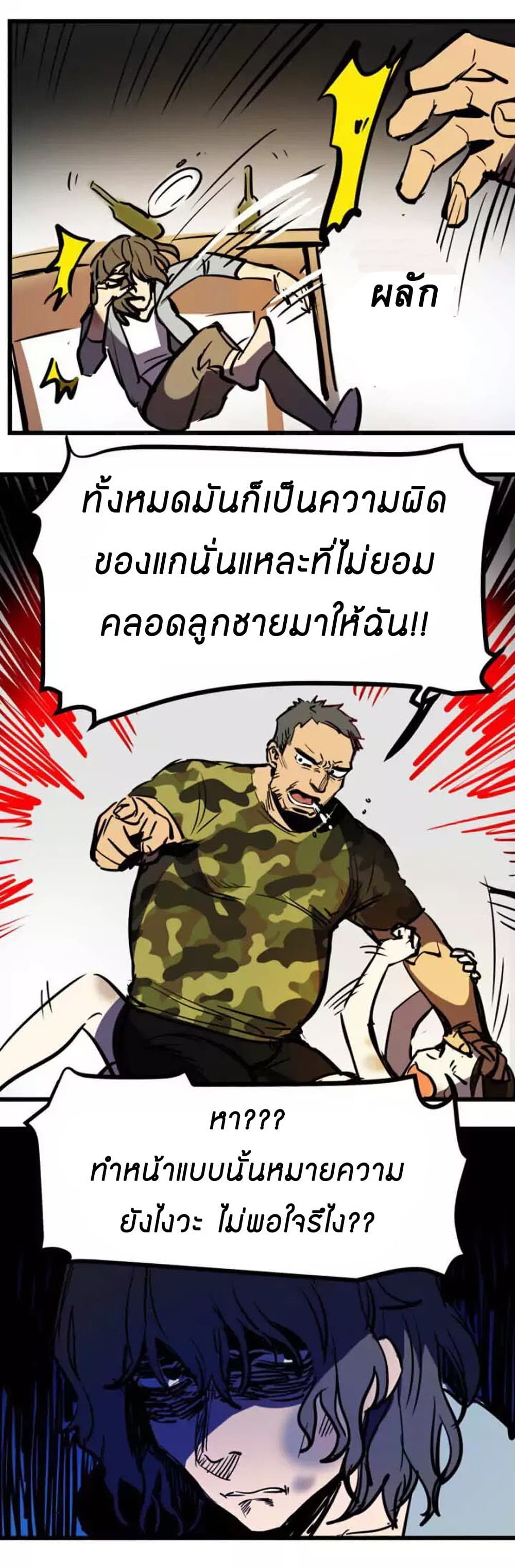 Savage Girls page 10