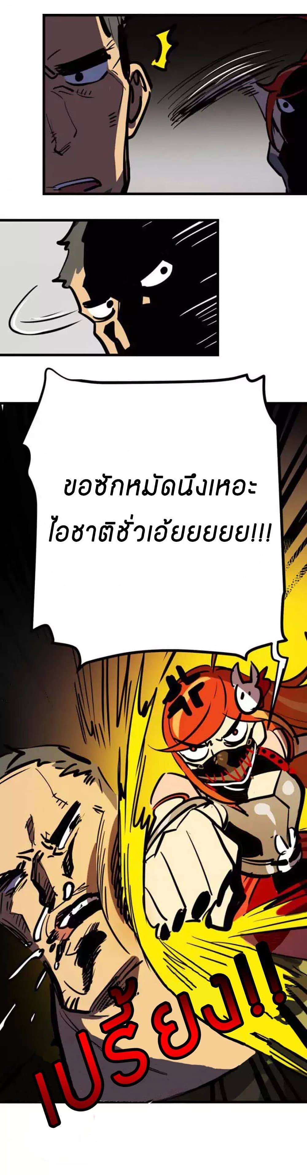Savage Girls page 11