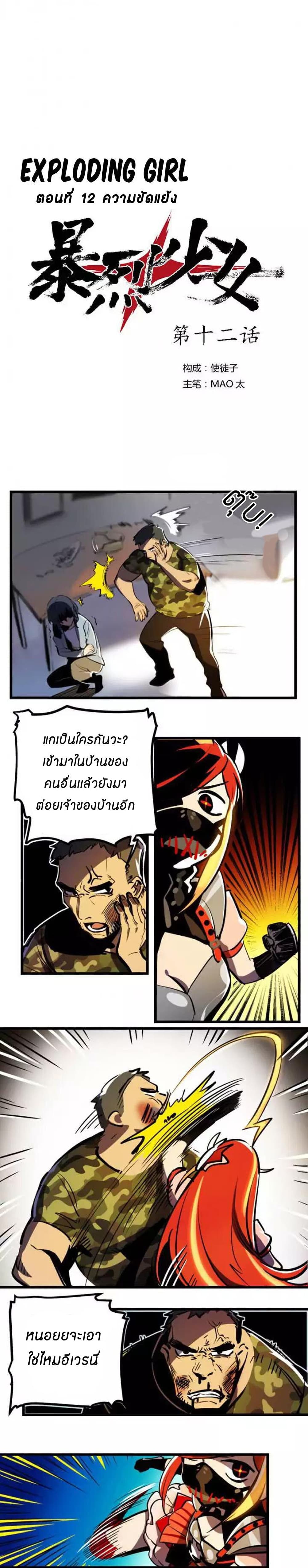 Savage Girls page 1