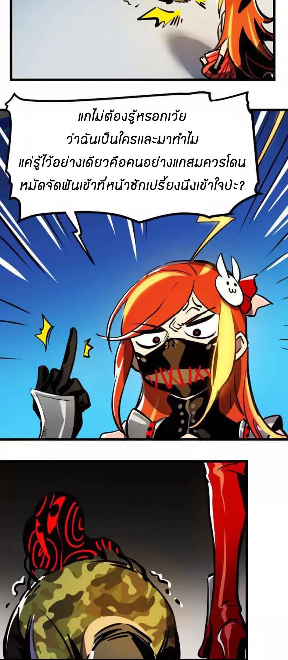 Savage Girls page 3