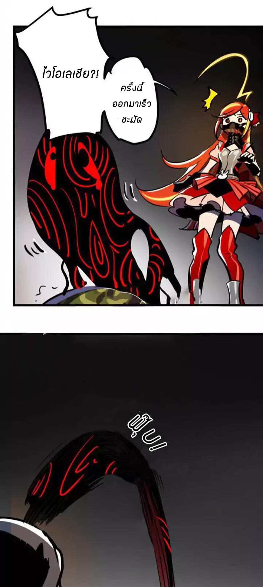 Savage Girls page 4
