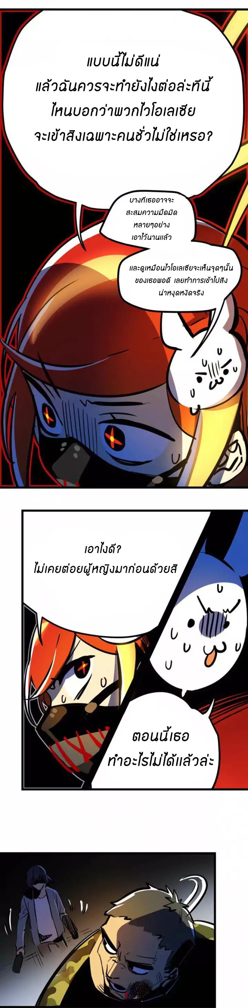 Savage Girls page 6