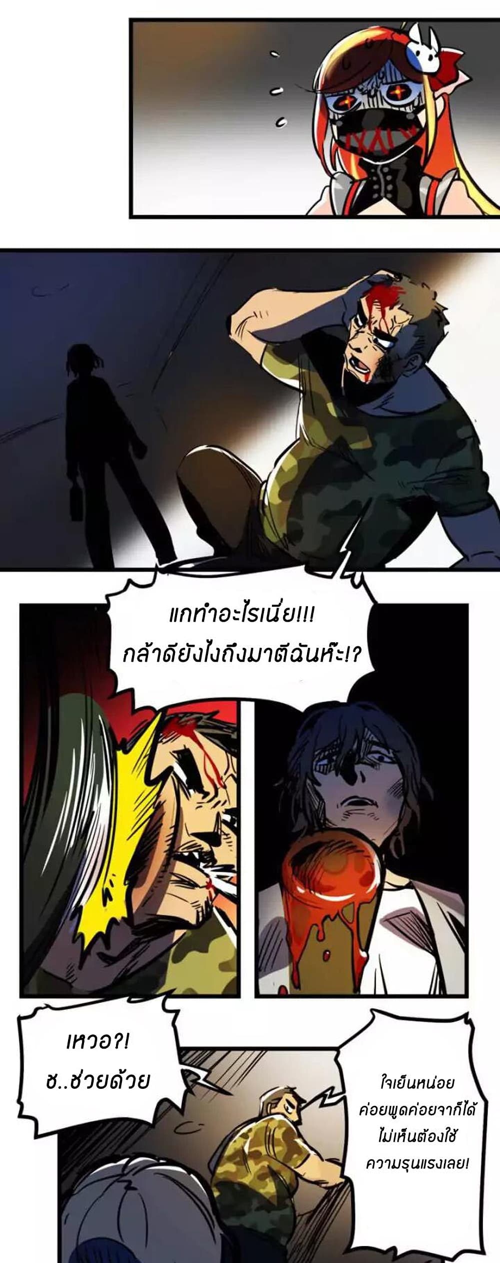 Savage Girls page 9