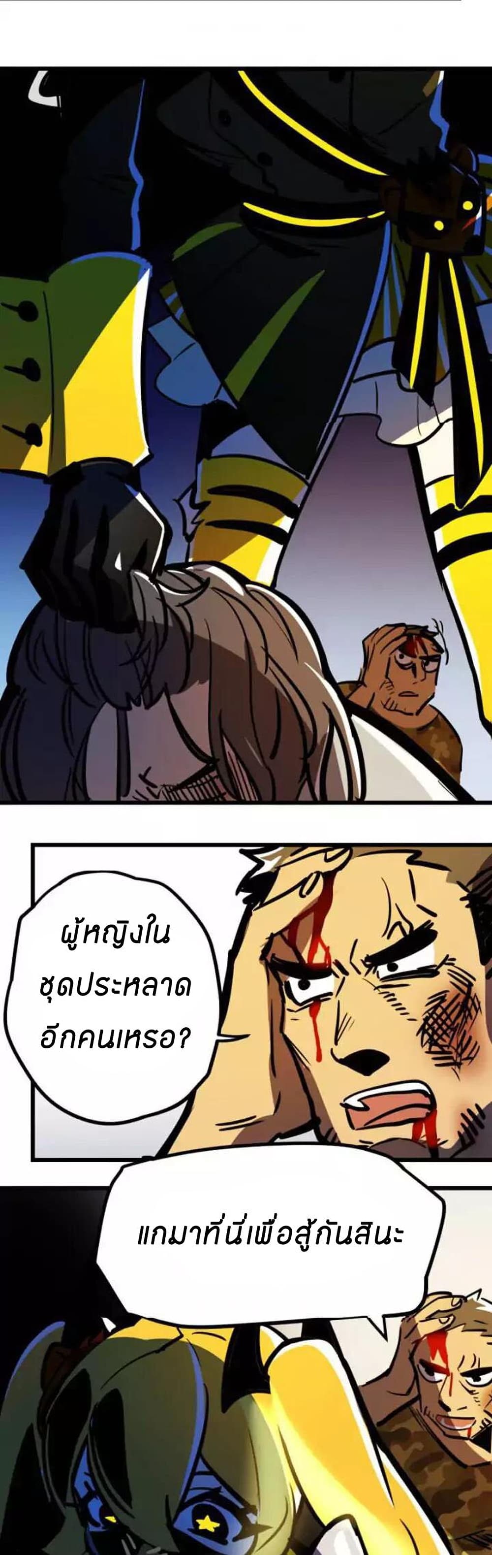 Savage Girls page 13