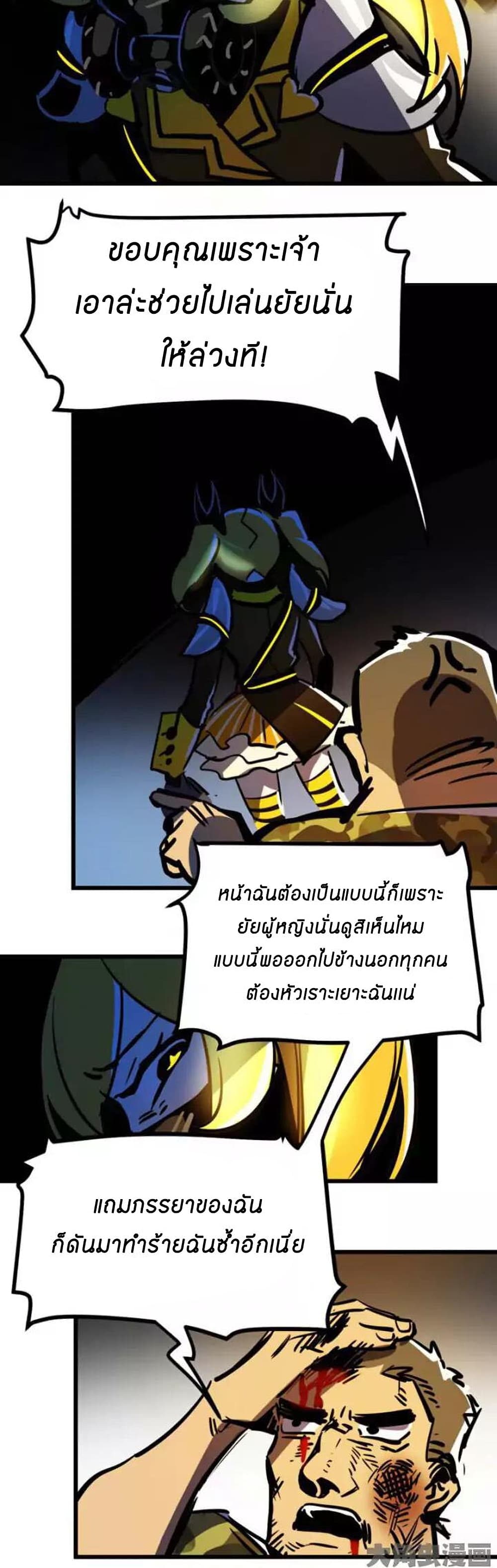 Savage Girls page 14