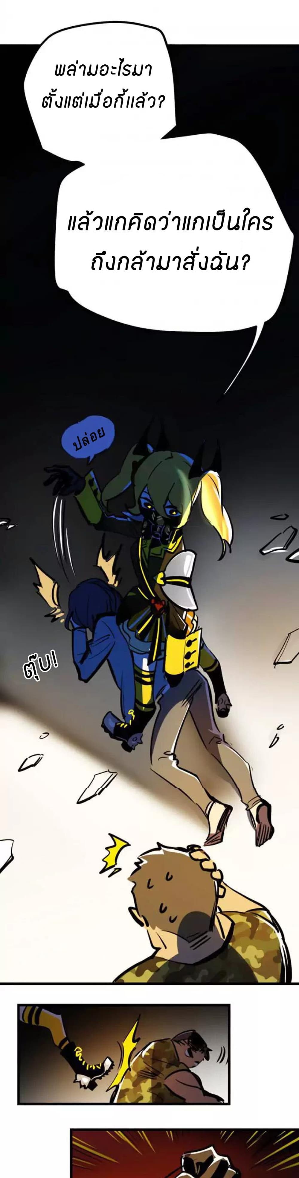 Savage Girls page 15