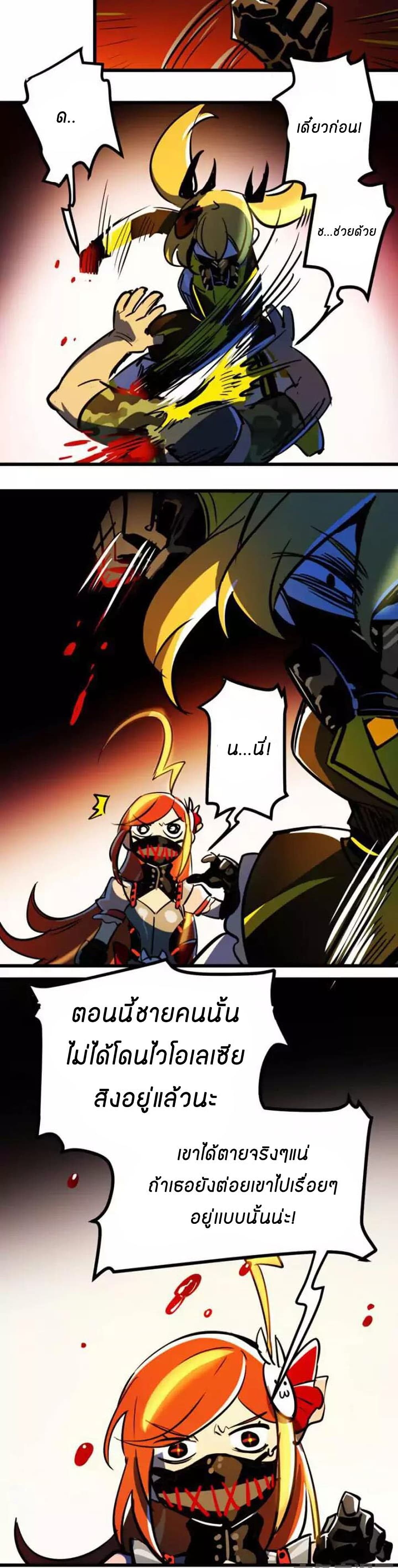 Savage Girls page 16