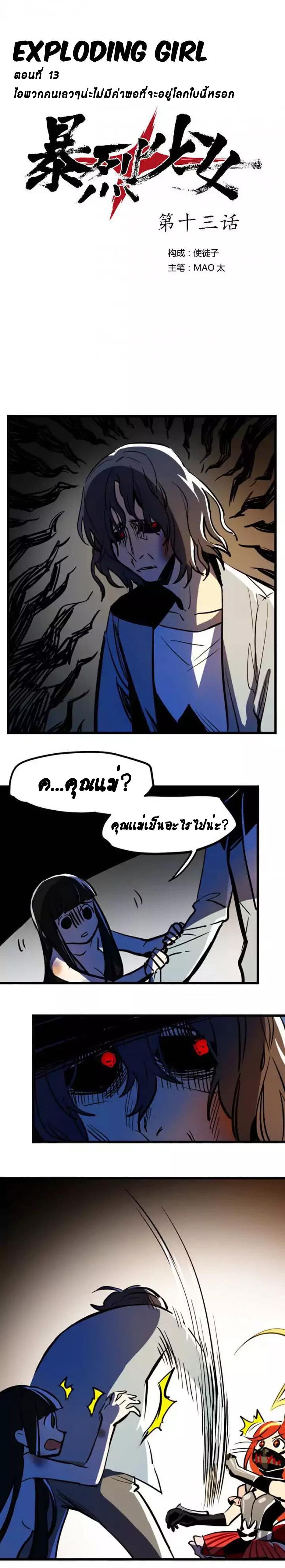 Savage Girls page 1