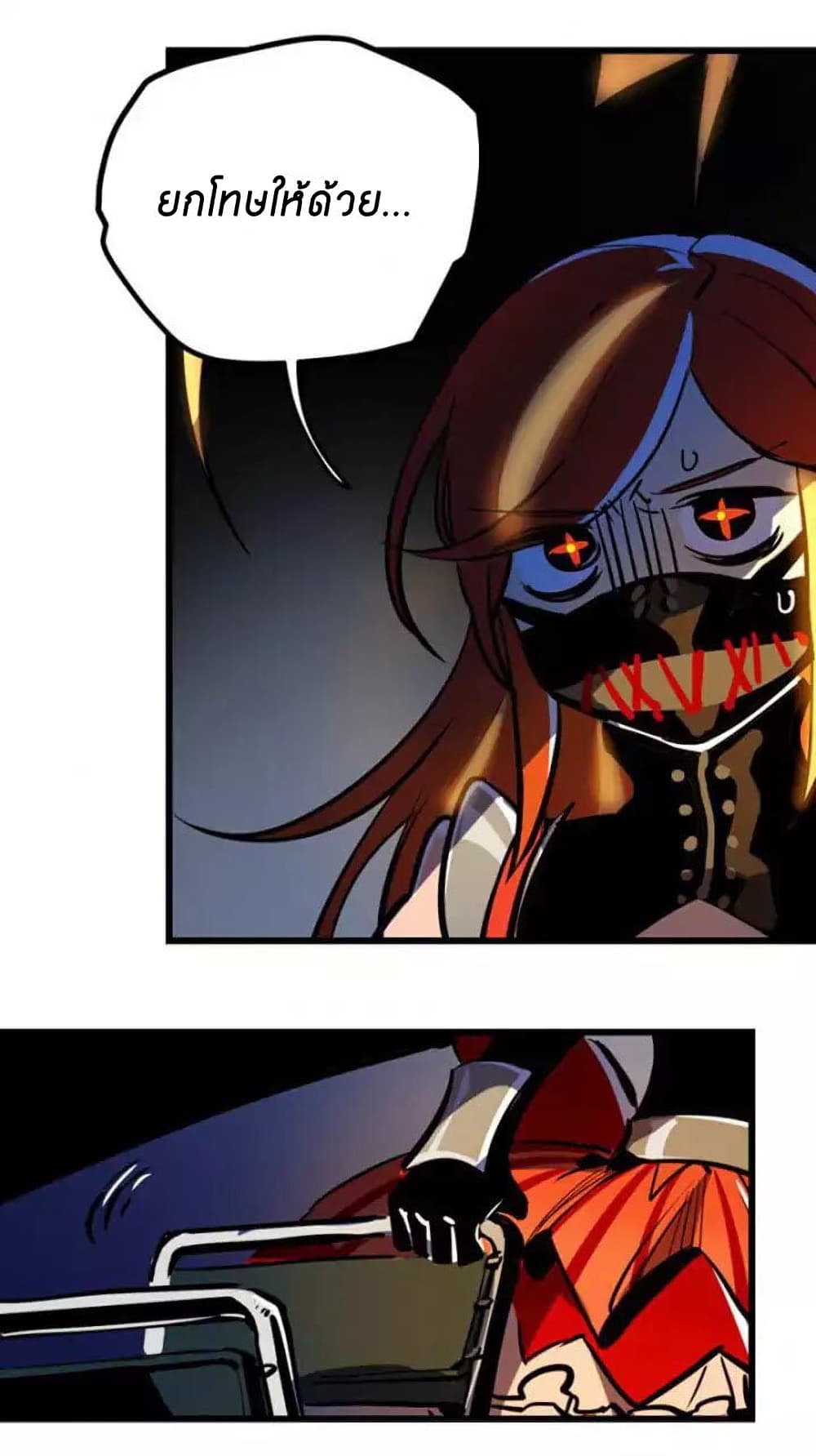 Savage Girls page 2