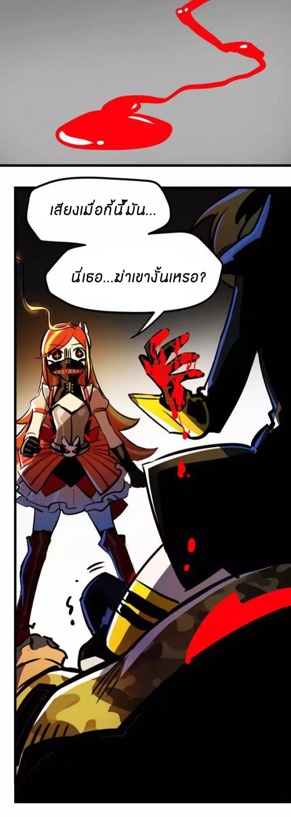 Savage Girls page 9