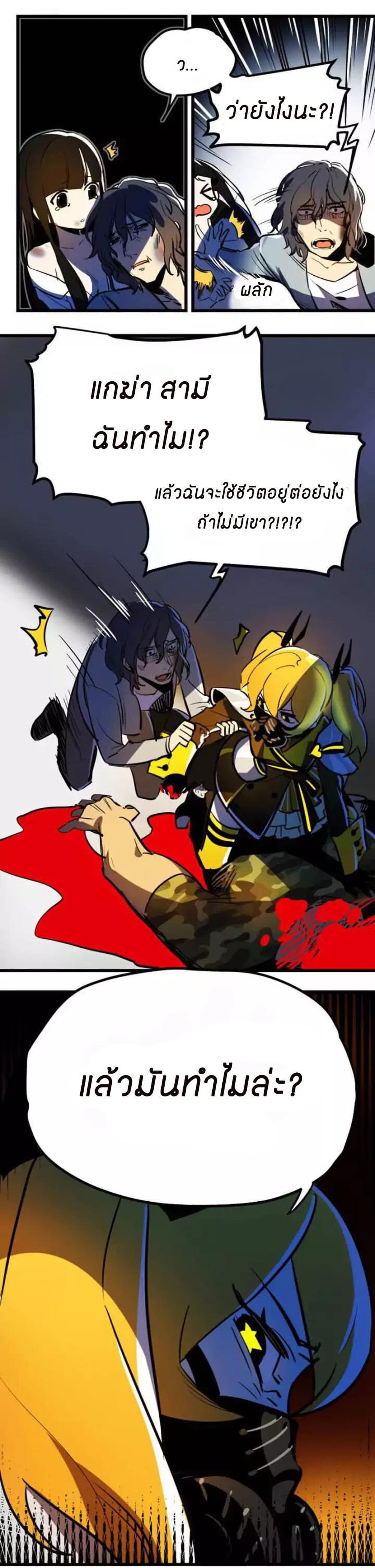 Savage Girls page 10