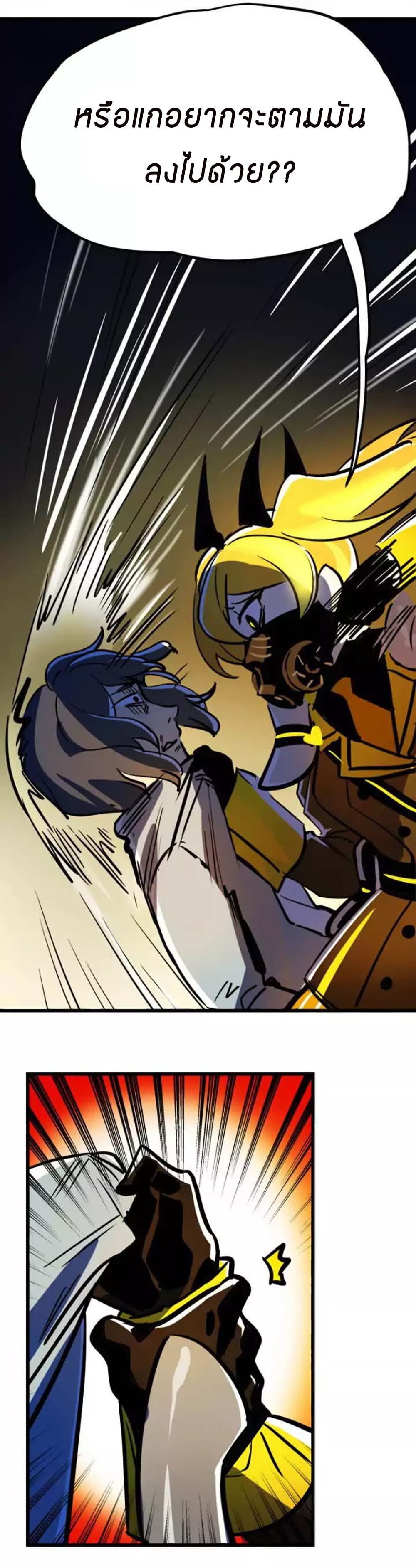 Savage Girls page 11