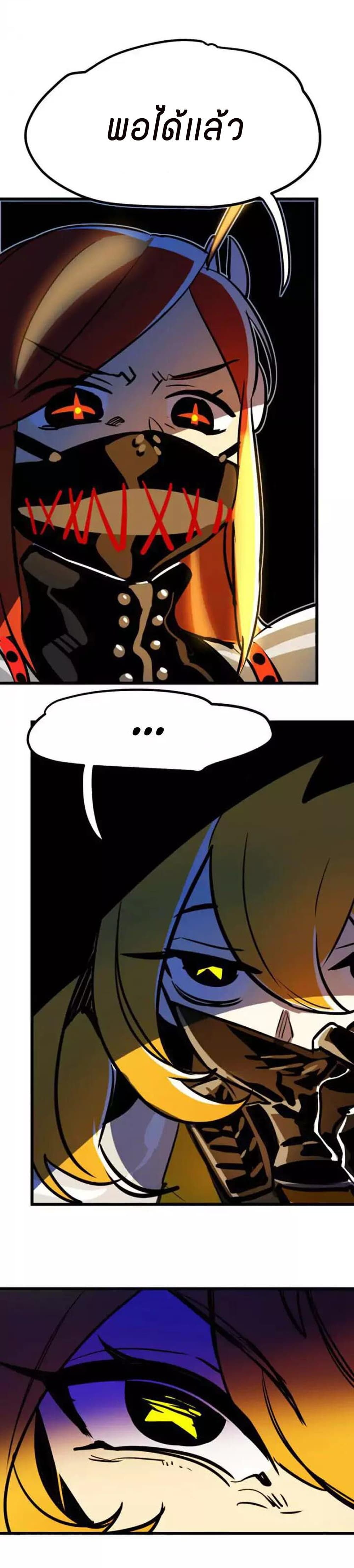 Savage Girls page 12