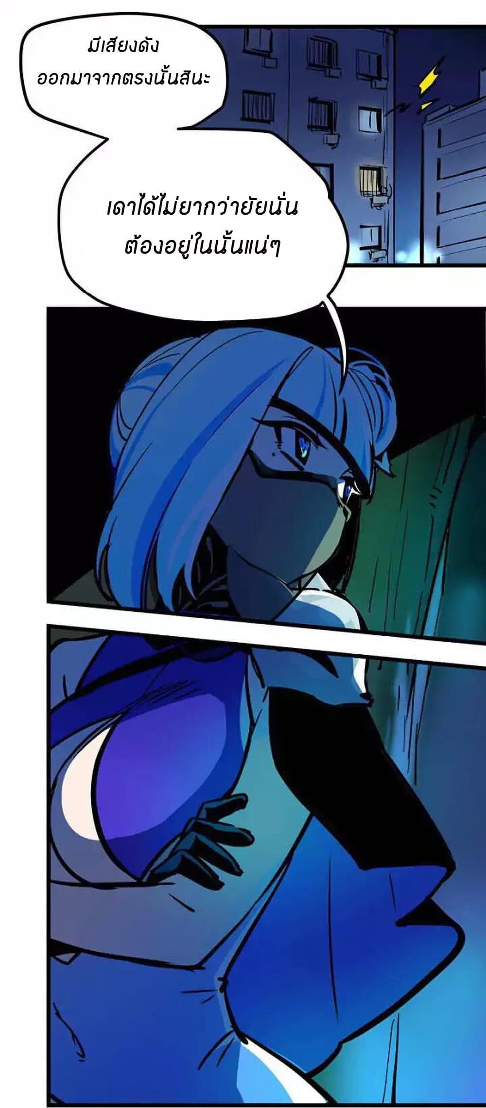 Savage Girls page 2