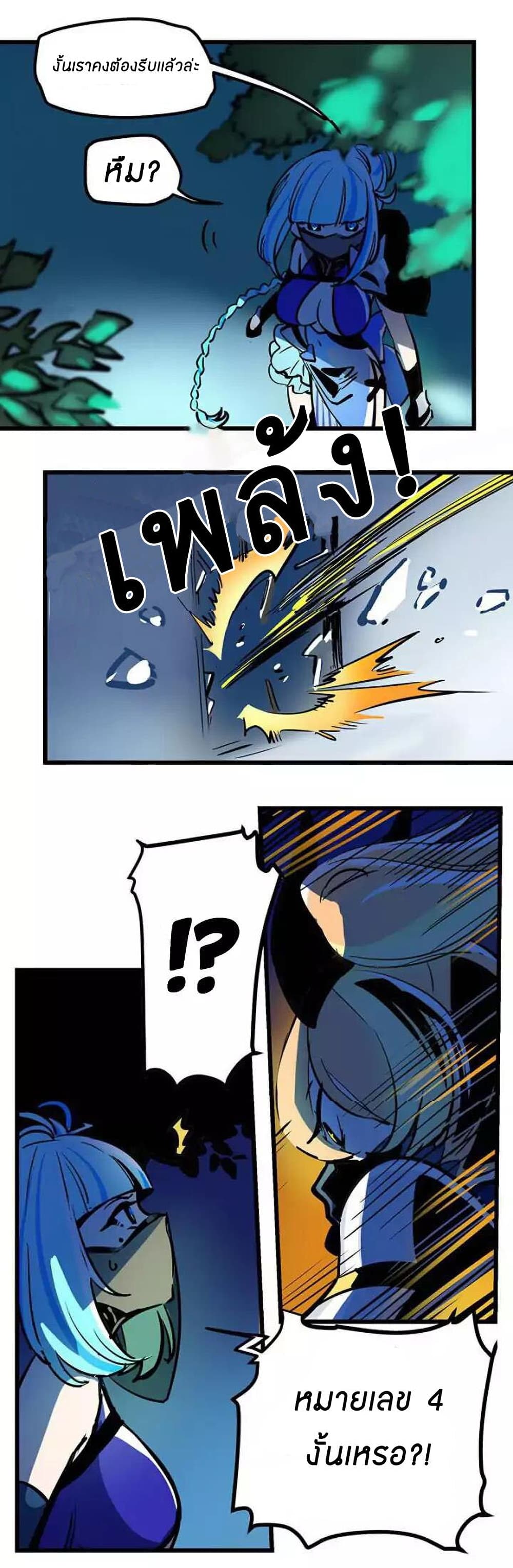 Savage Girls page 3