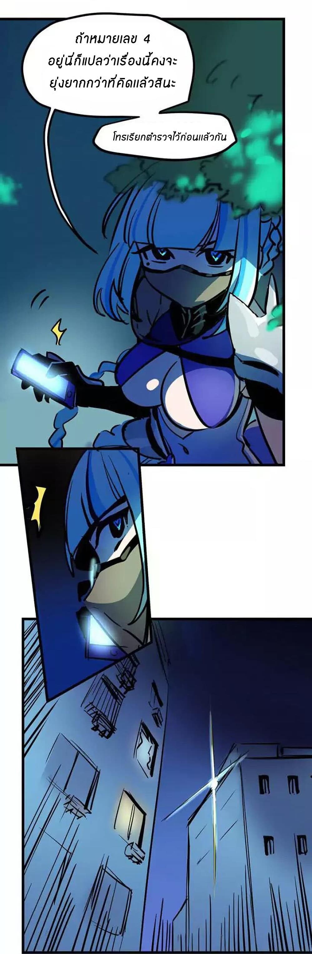 Savage Girls page 4