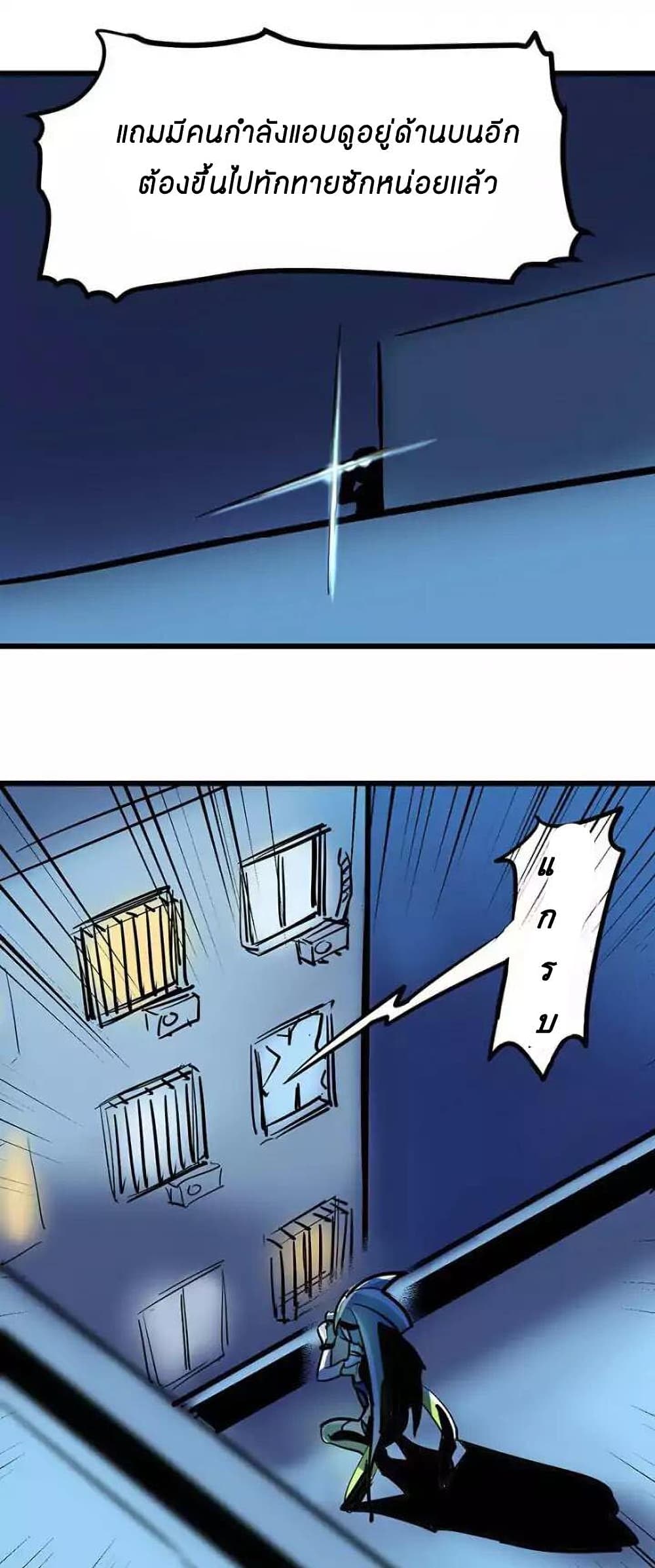 Savage Girls page 5