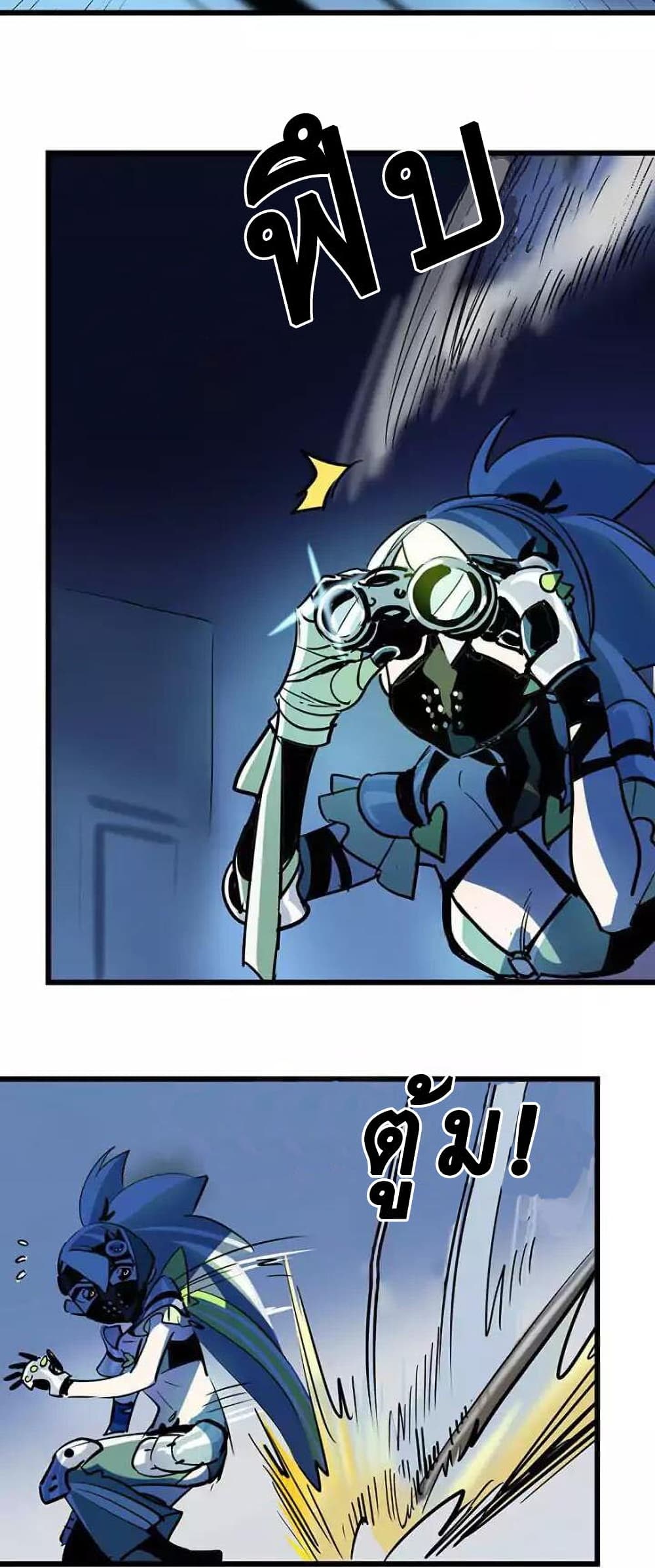 Savage Girls page 6