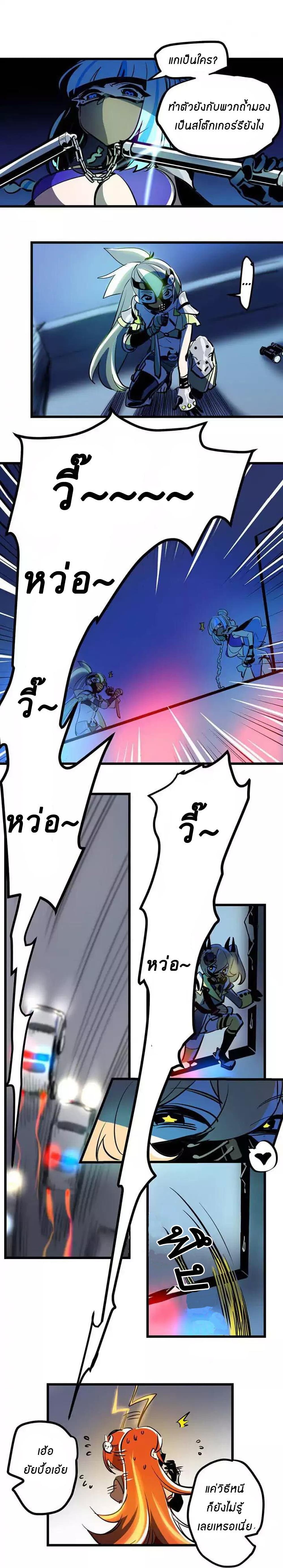 Savage Girls page 7