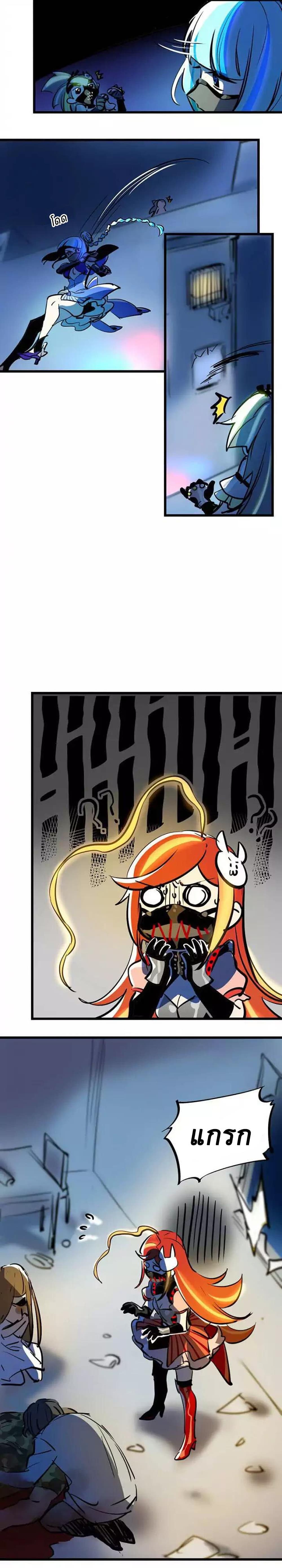 Savage Girls page 8