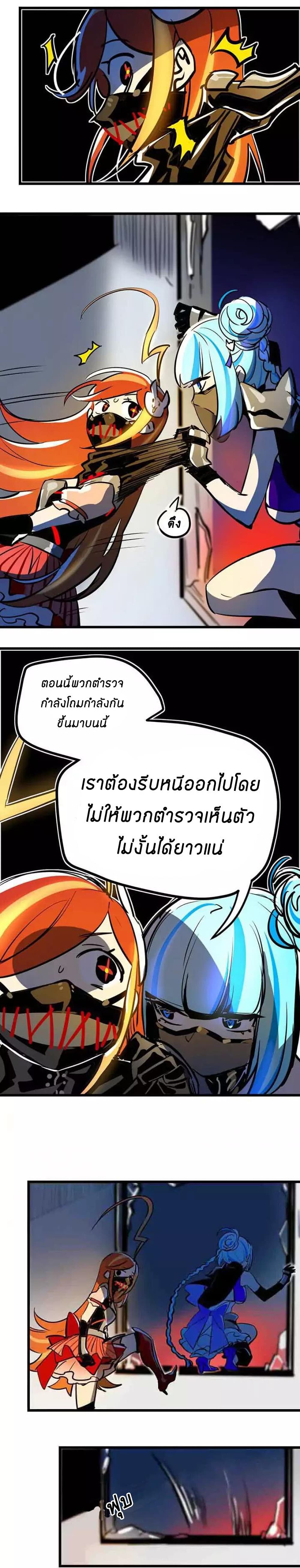 Savage Girls page 9
