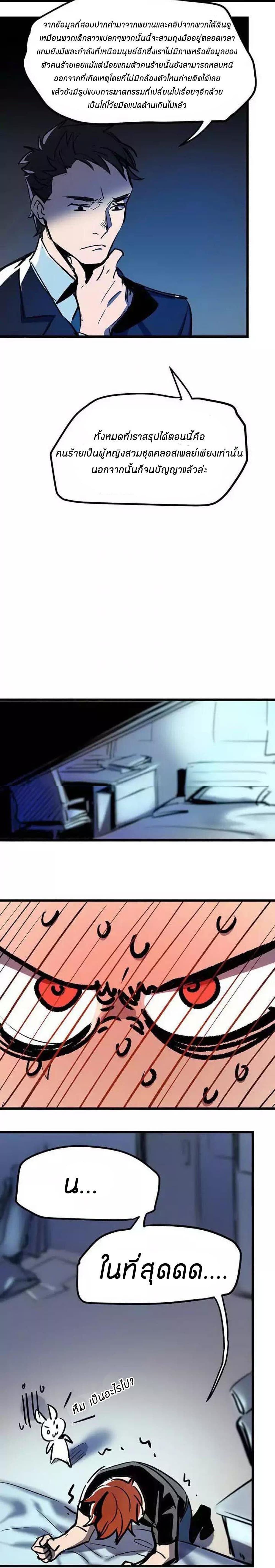Savage Girls page 2