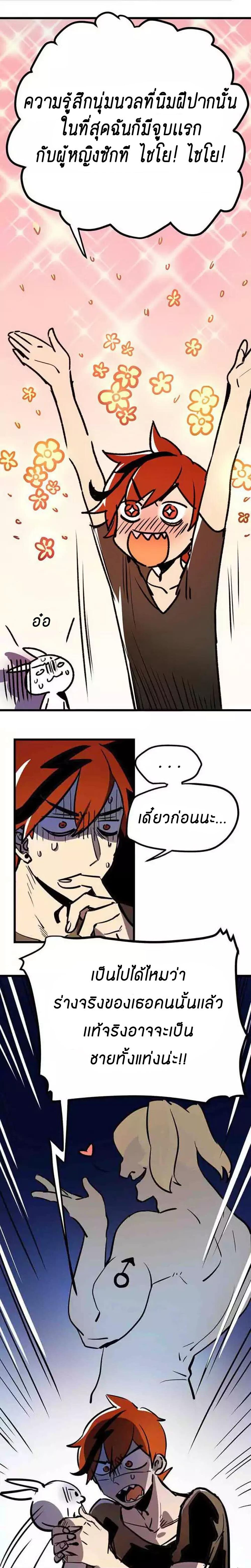 Savage Girls page 3