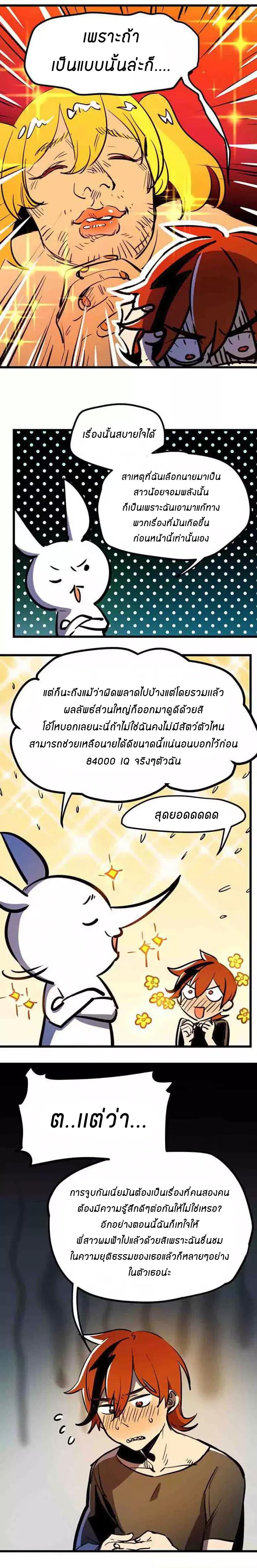 Savage Girls page 4