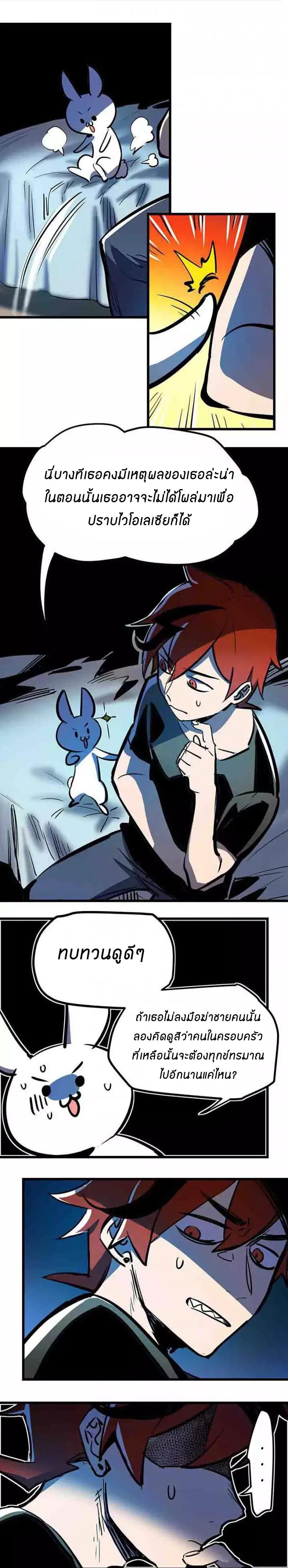 Savage Girls page 6