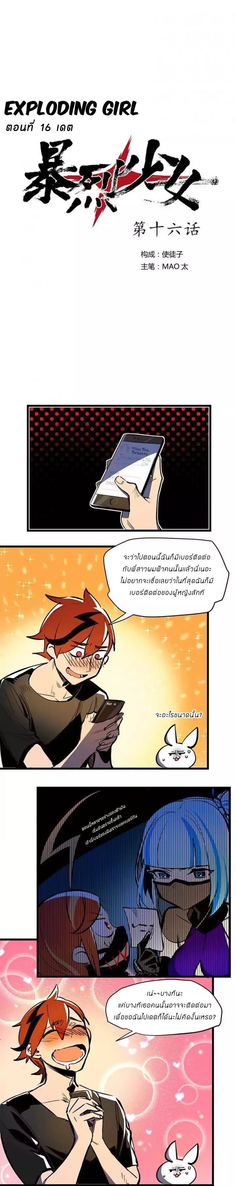 Savage Girls page 1