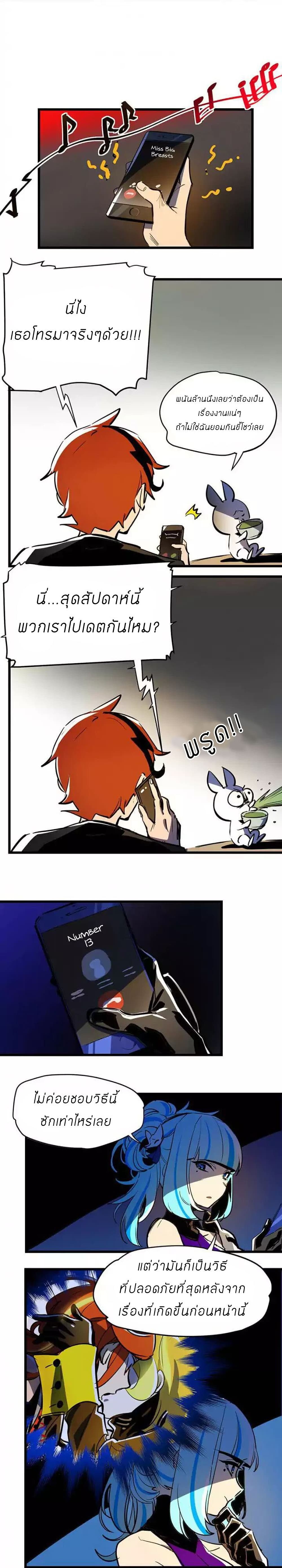 Savage Girls page 2
