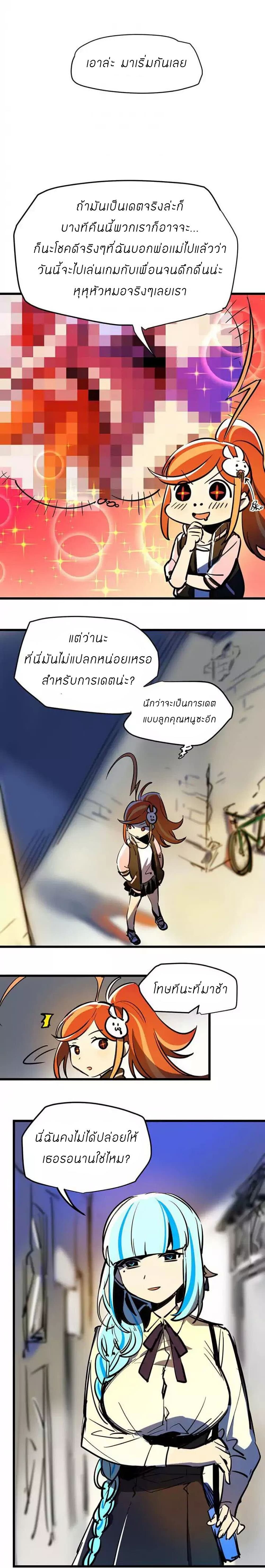 Savage Girls page 3