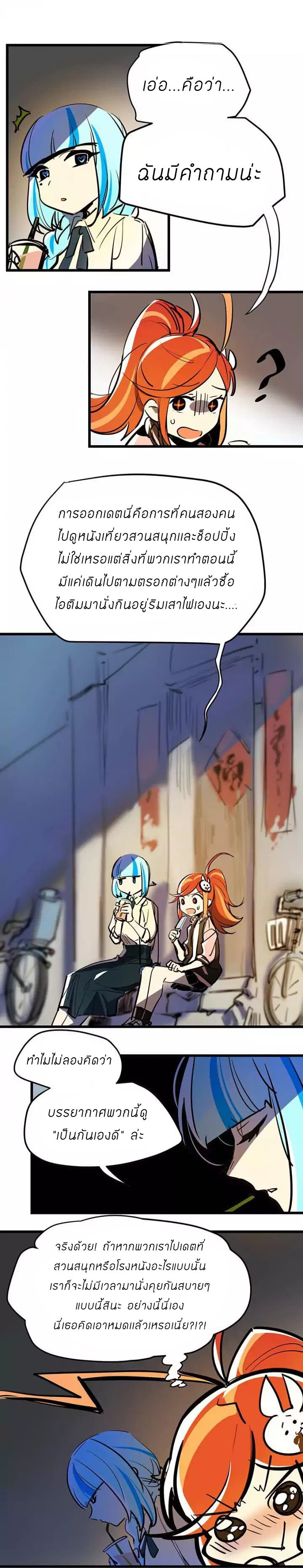 Savage Girls page 5