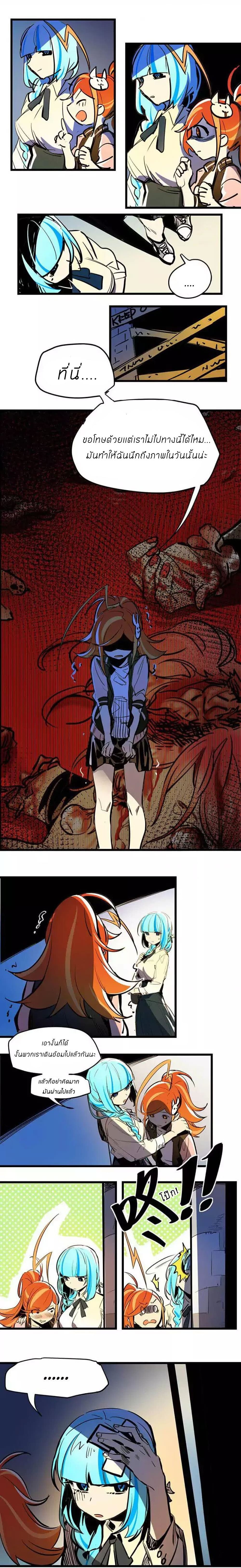 Savage Girls page 6