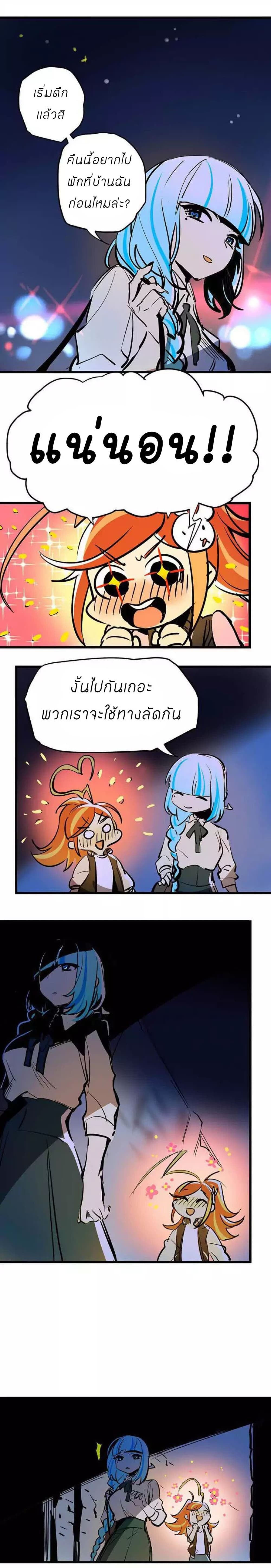 Savage Girls page 8