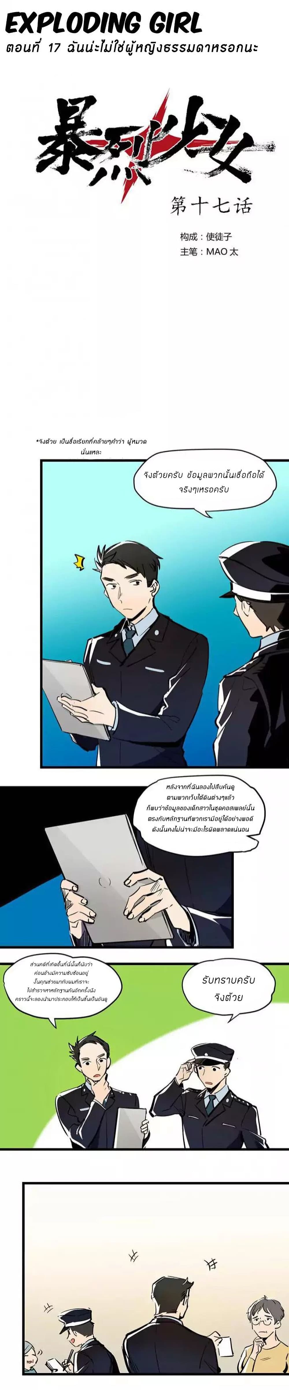Savage Girls page 1