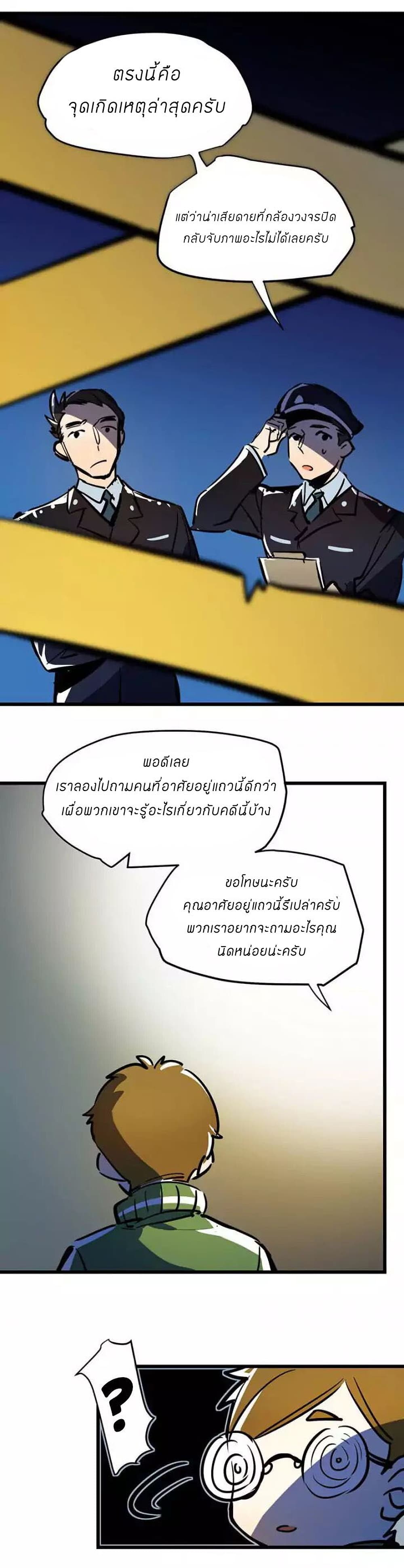 Savage Girls page 3