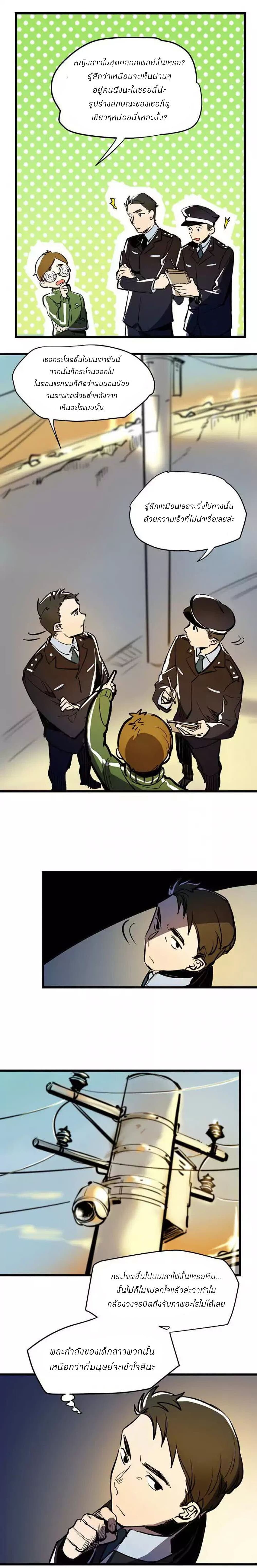 Savage Girls page 4