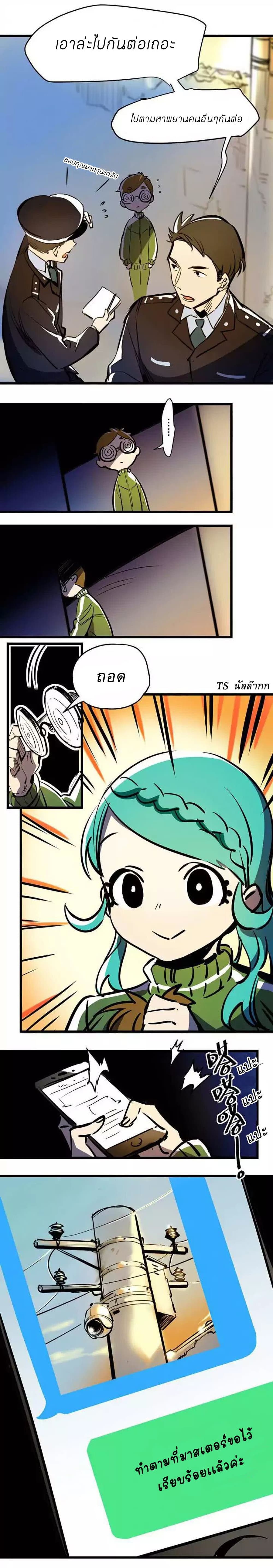Savage Girls page 5
