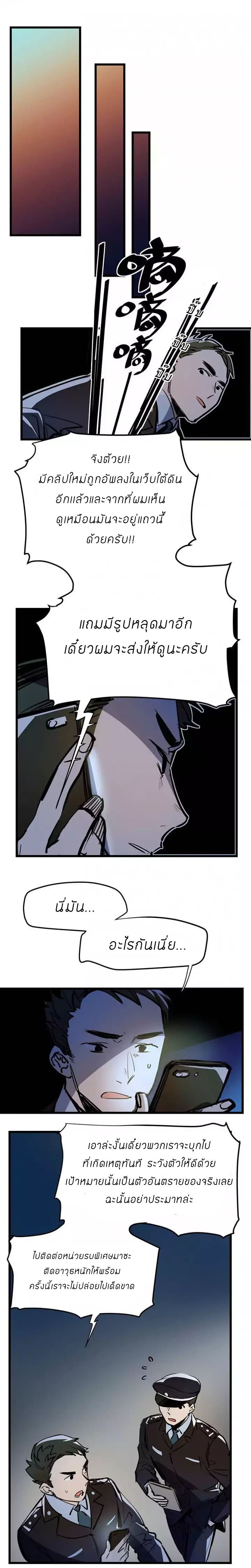 Savage Girls page 6