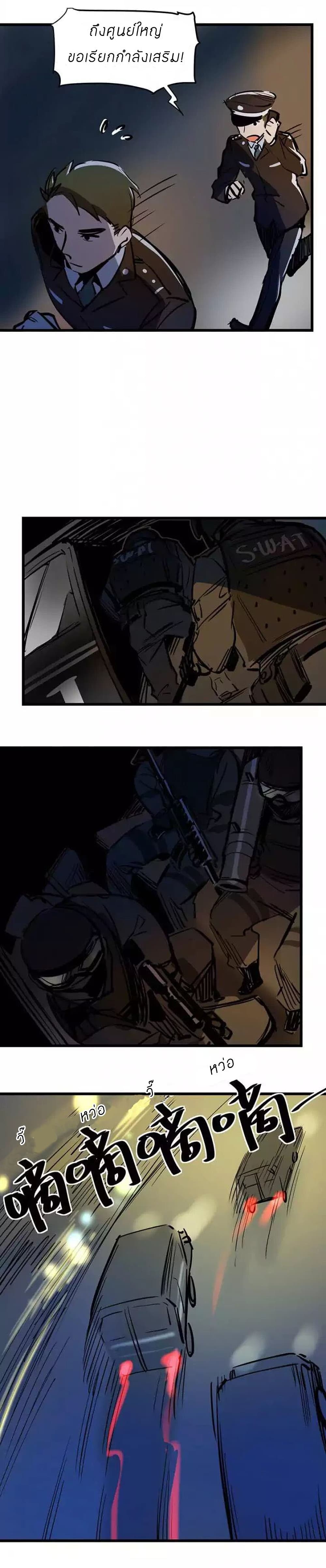 Savage Girls page 7