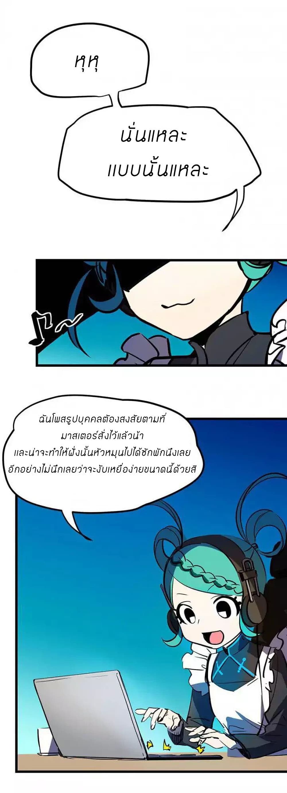 Savage Girls page 8