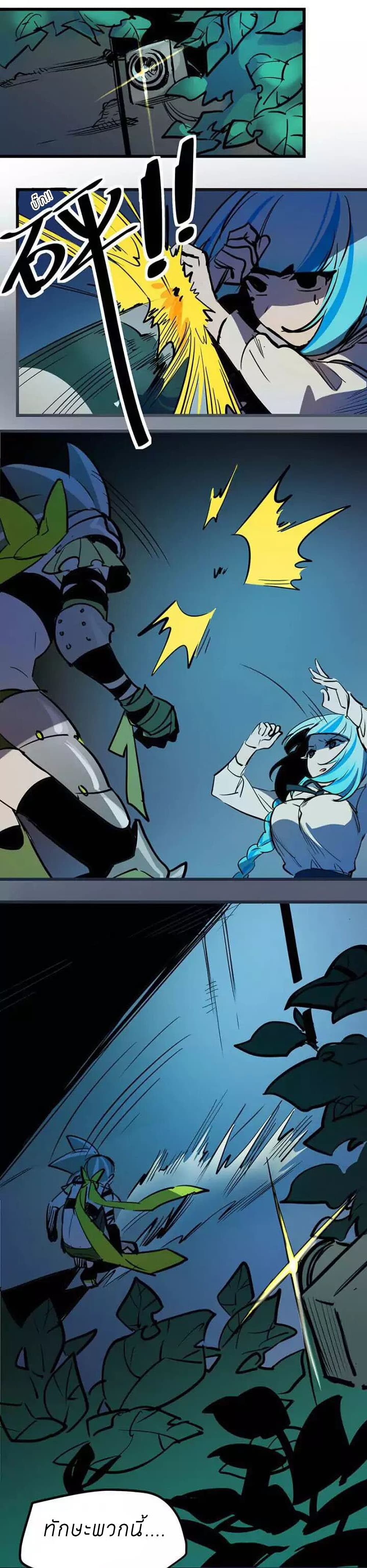 Savage Girls page 9